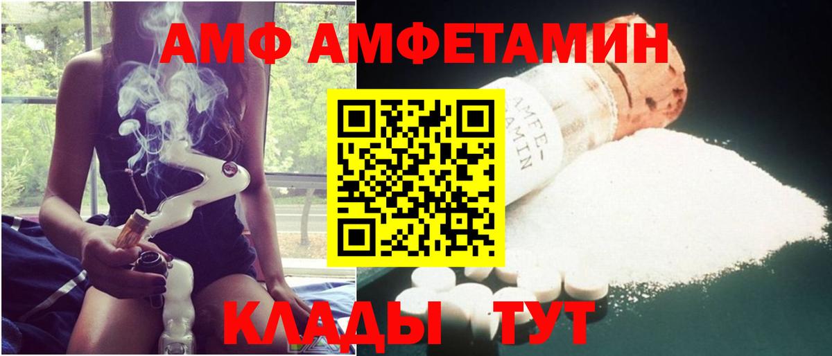 Амфетамин 97% Александров