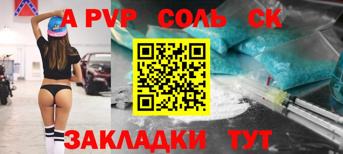 Alpha-PVP СК КРИС  Вход с VPN  Alfa_PVP  Альфа ПВП крисы CK  Александров  A-PVP кристаллы 