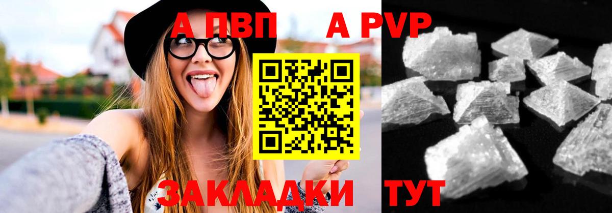 А ПВП крисы CK Александров