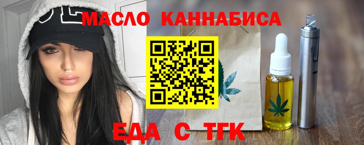 Александров  Еда ТГК марихуана  Вход с VPN 
