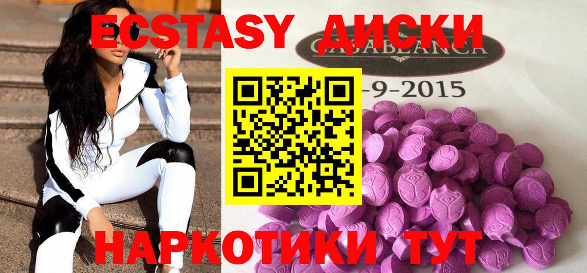 ЭКСТАЗИ  ЭКСТАЗИ 99%  Вход с VPN  гидра рабочий сайт  Александров  Экстази VHQ 