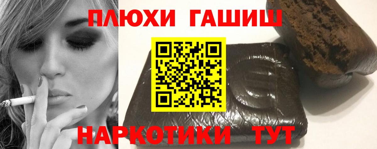 Александров  наркота  Вход с VPN  ГАШ  ГАШИШ 40% ТГК  Гашиш гарик 