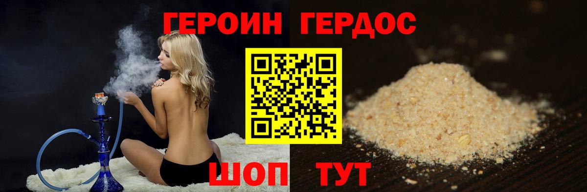 ГЕРОИН афганец  Вход с VPN  Героин  Александров 