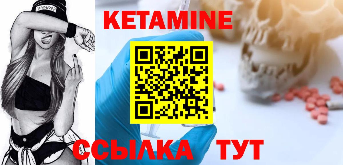 Александров  Кетамин ketamine  Кетамин VHQ  Вход с VPN 