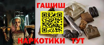 гашишное масло Абакан