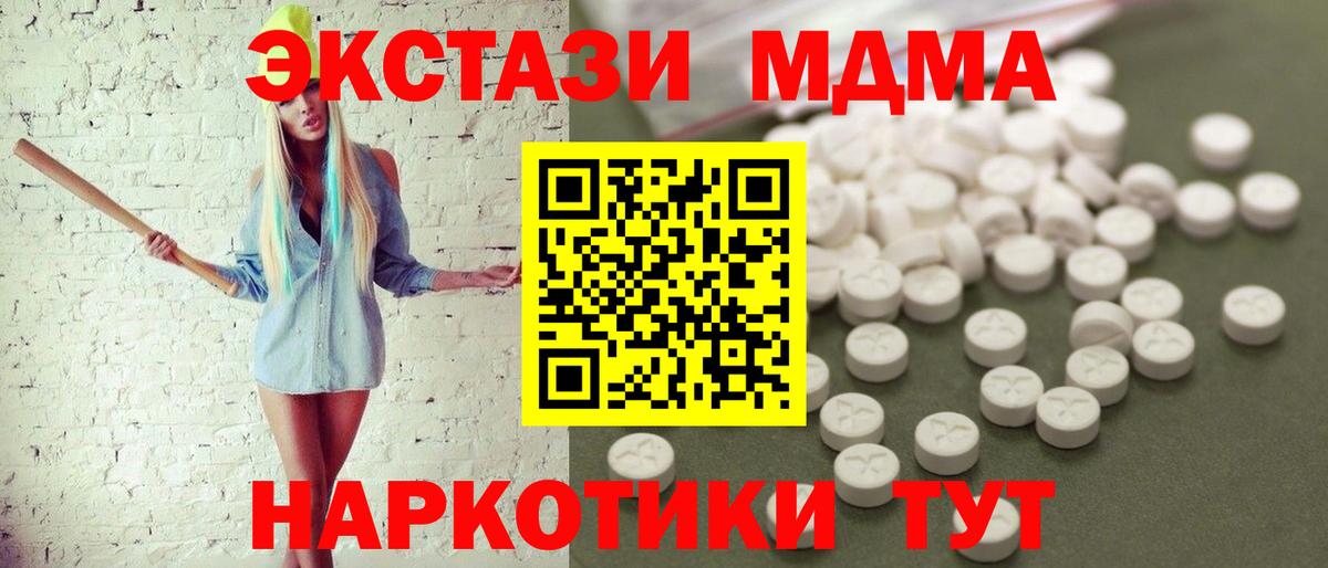 MDMA молли  Вход с VPN  Александров  MDMA кристаллы 