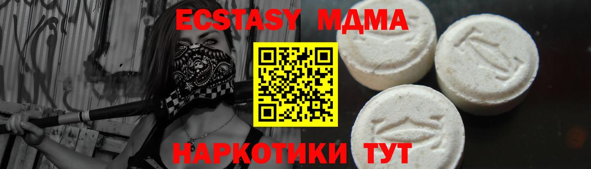 MDMA Molly Александров