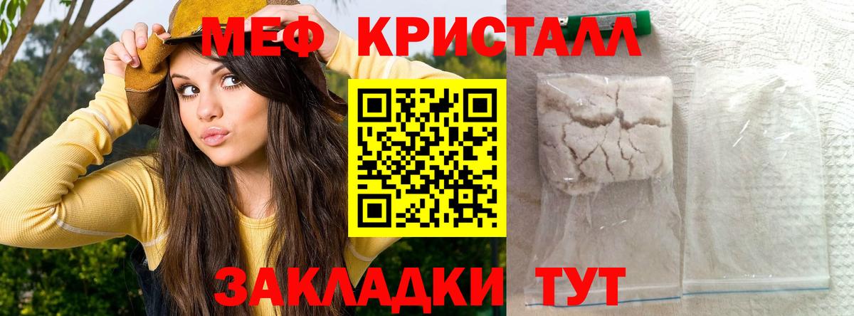 наркотики  Мефедрон кристаллы  Мефедрон  МЕФ  МЕФ VHQ  Вход с VPN  Александров 