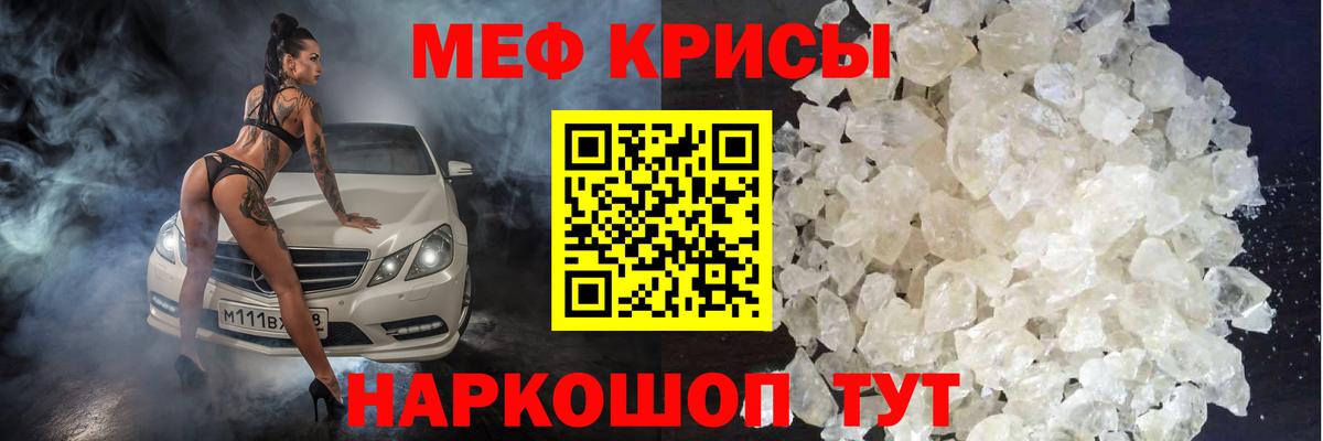 Меф кристаллы Александров