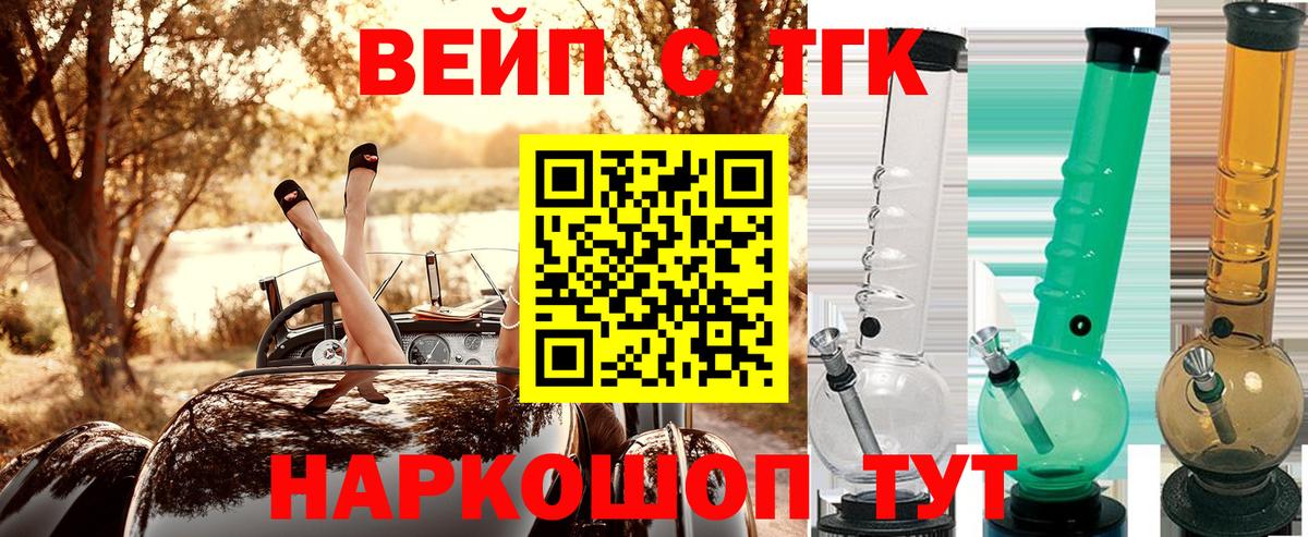 Дистиллят ТГК THC oil  Вход с VPN  ТГК Wax  Александров 
